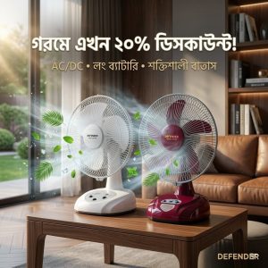 DEFENDER AC DC rechargeable fan with 12 inch blade and battery backup DEFENDER ১২ ইঞ্চি রিচার্জেবল ফ্যান ব্যাটারি ব্যাকআপ সহ Portable table fan with strong airflow and dual power system ডুয়াল পাওয়ার সিস্টেম সহ শক্তিশালী টেবিল ফ্যান
