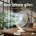 Rechargeable table fan with high-speed motor and portable design for home and office রিচার্জেবল হাই-স্পিড টেবিল ফ্যান বাসা ও অফিস ব্যবহারের জন্য Portable white desk fan with strong airflow and compact design সাদা পোর্টেবল ডেস্ক ফ্যান শক্তিশালী বাতাস ও কমপ্যাক্ট ডিজাইন Mini table fan providing cooling airflow for summer use গরমের জন্য ঠান্ডা বাতাস দেওয়া মিনি টেবিল ফ্যান